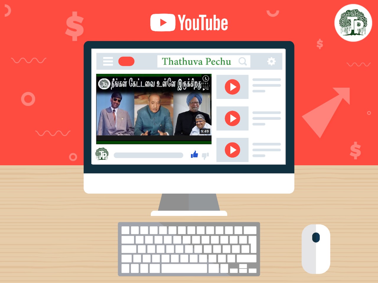 YouTube-thathuvapechu